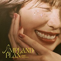 眉村ちあき 「ＡＭＰＬＡＮＤ　ＰＬＡＮ」