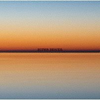 ＳＵＰＥＲ　ＢＥＡＶＥＲ 「燦然／生きがい」