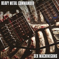ＳＥＸ　ＭＡＣＨＩＮＥＧＵＮＳ 「ＨＥＡＶＹ　ＭＥＴＡＬ　ＣＯＭＭＡＮＤＥＲ」