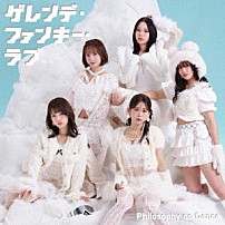 フィロソフィーのダンス 「ゲレンデ・ファンキー・ラブ」