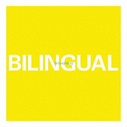 ペット・ショップ・ボーイズ「バイリンガル」