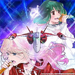 シェリル・ノーム　ｓｔａｒｒｉｎｇ　Ｍａｙ’ｎ／ランカ・リー＝中島愛「マクロスＦ　ギャラクシーライブ☆ファイナル　２０２５」