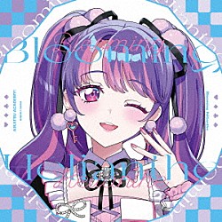 アイカツアカデミー！配信部「Ｂｌｏｏｍｉｎｇ　Ｈｅｌｉａｎｔｈｅ」