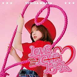 内田真礼「ＬＯＶＥ　ＬＯＶＥ　ビーム」