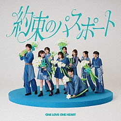 ＯＮＥ　ＬＯＶＥ　ＯＮＥ　ＨＥＡＲＴ「約束のパスポート」