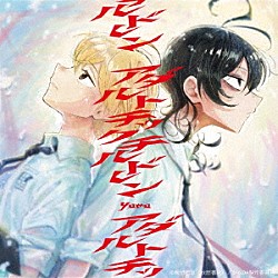 ｙａｍａ「アダルトチックチルドレン」