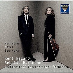 レベッカ・ハルトマン ケント・ナガノ ラフマニノフ国際管弦楽団「ストラディヴァリ　～　ハルトマン、ラヴェル、サディコヴァ」