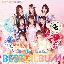 ＴＥＡＭ　ＫＡＷＡＩＩ　ＬＡＢ．「ＫＡＷＡＩＩ　ＬＡＢ．　ＢＥＳＴ　ＡＬＢＵＭ」