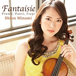 南紫音 江口玲「ファンタジー」