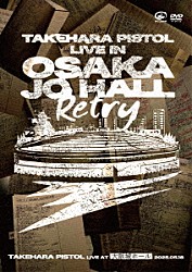 竹原ピストル「ＬＩＶＥ　ＡＴ　大阪城ホール　２０２５．０５．１８」