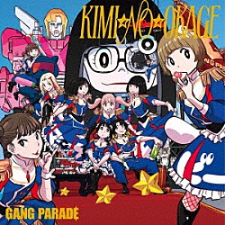 ＧＡＮＧ　ＰＡＲＡＤＥ「ＫＩＭＩ☆ＮＯ☆ＯＫＡＧＥ」