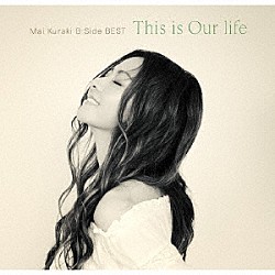 倉木麻衣「Ｍａｉ　Ｋｕｒａｋｉ　Ｂ－Ｓｉｄｅ　ＢＥＳＴ　Ｔｈｉｓ　ｉｓ　Ｏｕｒ　ｌｉｆｅ」