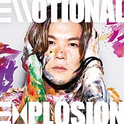 原田翔太「ＥＭＯＴＩＯＮＡＬ　ＥＸＰＬＯＳＩＯＮ」