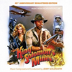 ジェリー・ゴールドスミス「オリジナル・サウンドトラック　ロマンシング・アドベンチャー／キング・ソロモンの秘宝＜４０周年記念完全修復リマスター版＞」