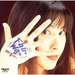 井上昌己「Ｆａｉｒ　Ｗａｙ」