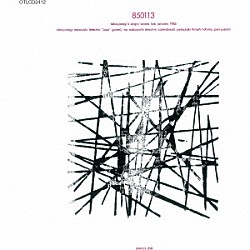 高柳昌行アングリー・ウェイブズ 高柳昌行「８５０１１３」