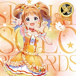 高槻やよい（ＣＶ．仁後真耶子）「ＴＨＥ　ＩＤＯＬＭ＠ＳＴＥＲ　ＭＩＬＬＩＯＮ　ＬＩＶＥ！　ＳＰＥＣＩＡＬ　ＳＯＬＯ　ＲＥＣＯＲＤＳ　高槻やよい」