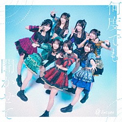 ＴＨＥ　ＥＮＣＯＲＥ「何度でも聞かせて」