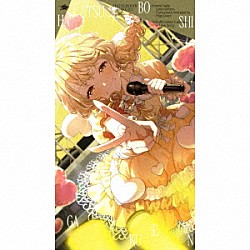 藤田ことね「自己肯定感爆上げ↑↑しゅきしゅきソング」