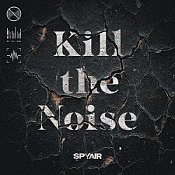 ＳＰＹＡＩＲ「Ｋｉｌｌ　ｔｈｅ　Ｎｏｉｓｅ」