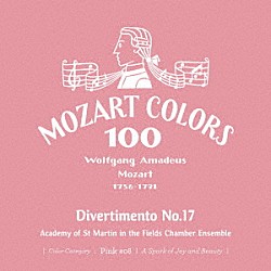 アカデミー室内アンサンブル「モーツァルト：ディヴェルティメント　第１７番」