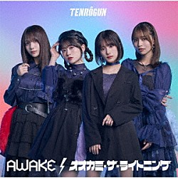 天狼群「ＡＷＡＫＥ／オオカミ・ザ・ライトニング」