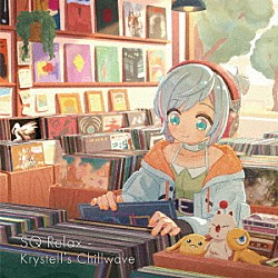 ＳＱＵＡＲＥ　ＥＮＩＸ　ＭＵＳＩＣ「ＳＱ　Ｒｅｌａｘ　－　Ｋｒｙｓｔｅｌｌ’ｓ　Ｃｈｉｌｌｗａｖｅ」