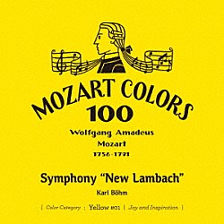 カール・ベーム ベルリン・フィルハーモニー管弦楽団「モーツァルト：新ランバッハ交響曲」