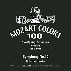 ヘルベルト・フォン・カラヤン ベルリン・フィルハーモニー管弦楽団「モーツァルト：交響曲　第４０番」