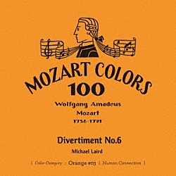 マイケル・レアード フィリップ・ジョーンズ・ブラス・アンサンブル アカデミー・オブ・セント・マーティン・イン・ザ・フィールズ ホリガー・ウィンド・アンサンブルのメンバー エルガー・ハワース「モーツァルト：ディヴェルティメント　第６番」