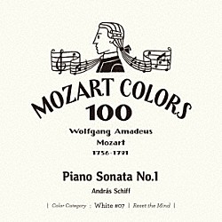 アンドラーシュ・シフ「モーツァルト：ピアノ・ソナタ　第１番」