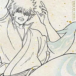 Ａｕｄｉｏ　Ｈｉｇｈｓ「新劇場版　銀魂　－吉原大炎上－　オリジナル・サウンドトラック」