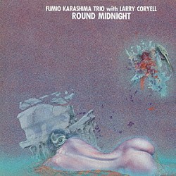 辛島文雄トリオ 辛島文雄 ラリー・コリエル「ラウンド・ミッドナイト」