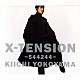 横山輝一「Ｘ－ＴＥＮＳＩＯＮ　－５４４２４４－」
