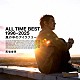 馬場俊英「ＡＬＬ　ＴＩＭＥ　ＢＥＳＴ　１９９６　－　２０２５　風の中のアイラブユー」