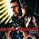 ヴァンゲリス「ブレードランナー　オリジナル・サウンドトラック」