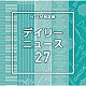 （ＢＧＭ）「ＮＴＶＭ報道編　デイリーニュース２７」