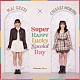 小関舞×森戸知沙希「立ち向かえＧｏ　ｗａｙ／Ｓｕｐｅｒ　Ｈａｐｐｙ　Ｌｕｃｋｙ　Ｓｐｅｃｉａｌ　Ｄａｙ」
