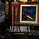 ＡＬＨＡＭＢＲＡ「ＳＩＥＧＦＲＩＥＤ」
