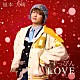 福本大晴「すっぴんＬＯＶＥ」