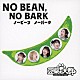 豆柴の大群「ＮＯ　ＢＥＡＮ，　ＮＯ　ＢＡＲＫ」