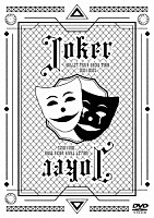 超特急「 ＢＵＬＬＥＴ　ＴＲＡＩＮ　ＡＲＥＮＡ　ＴＯＵＲ　２０２４－２０２５「Ｊｏｋｅｒ」」