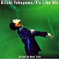 横山輝一「 Ｋｉｉｃｈｉ－Ｙｏ　Ｂｅｓｔ　Ｔｒａｘ～Ｋ’ｓ　Ｌｉｋｅ　’ｄｉｓ」
