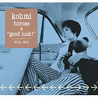 広瀬香美「 ＧＯＯＤ　ＬＵＣＫ！」