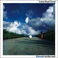 神崎オン・ザ・ロード「 リトル・ロード・ギャング」