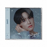 ａｏｅｎ「 秒で落ちた」