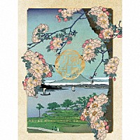 ミュージカル『刀剣乱舞』「 ミュージカル『刀剣乱舞』　和泉守兼定　堀川国広　山姥切国広　参騎出陣　～八百八町膝栗毛～」