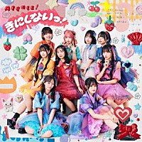 Ａｐｐａｒｅ！「 きにしないっ！」