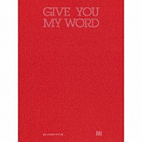 ＥｘＷＨＹＺ「 ＧＩＶＥ　ＹＯＵ　ＭＹ　ＷＯＲＤ」