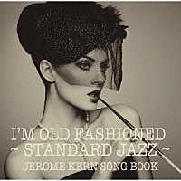 （Ｖ．Ａ．）「 アイム・オールド・ファッションド～スタンダード・ジャズの世界　ジェローム・カーン・ソングブック」